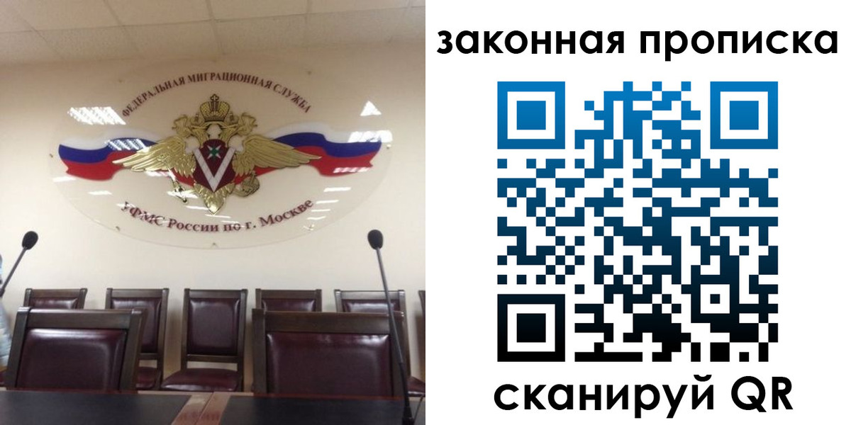 прописка регистрация в Сосновке