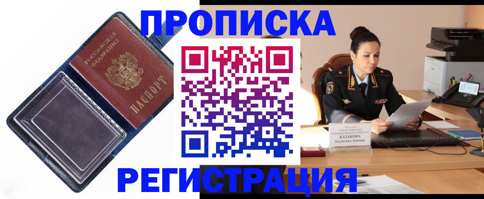 временная регистрация гарантия в Сосновке