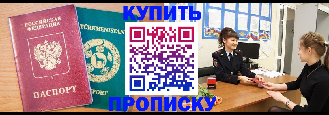 временная регистрация собственник в Сосновке